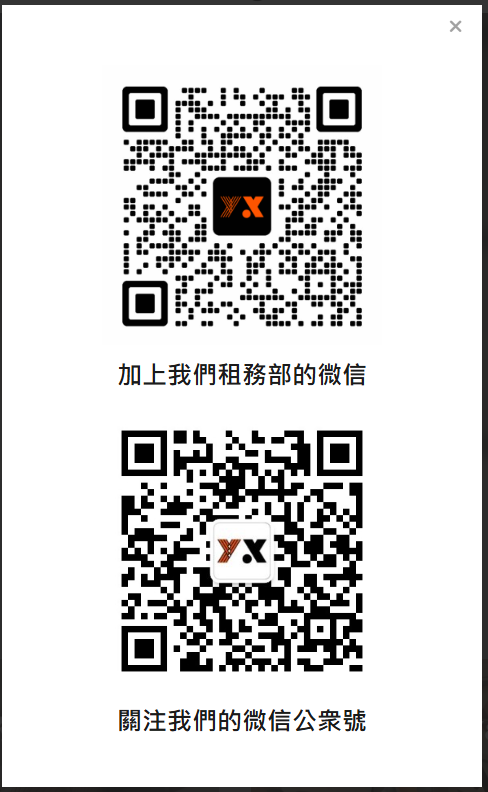 Y.X 微信租务部与公众号二维码